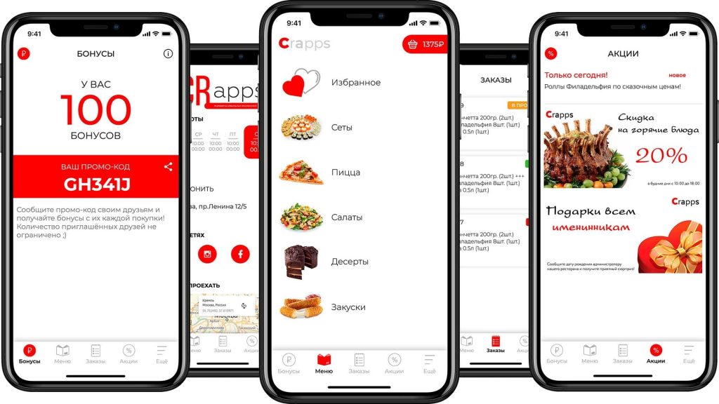 мобильное приложение доставки еды